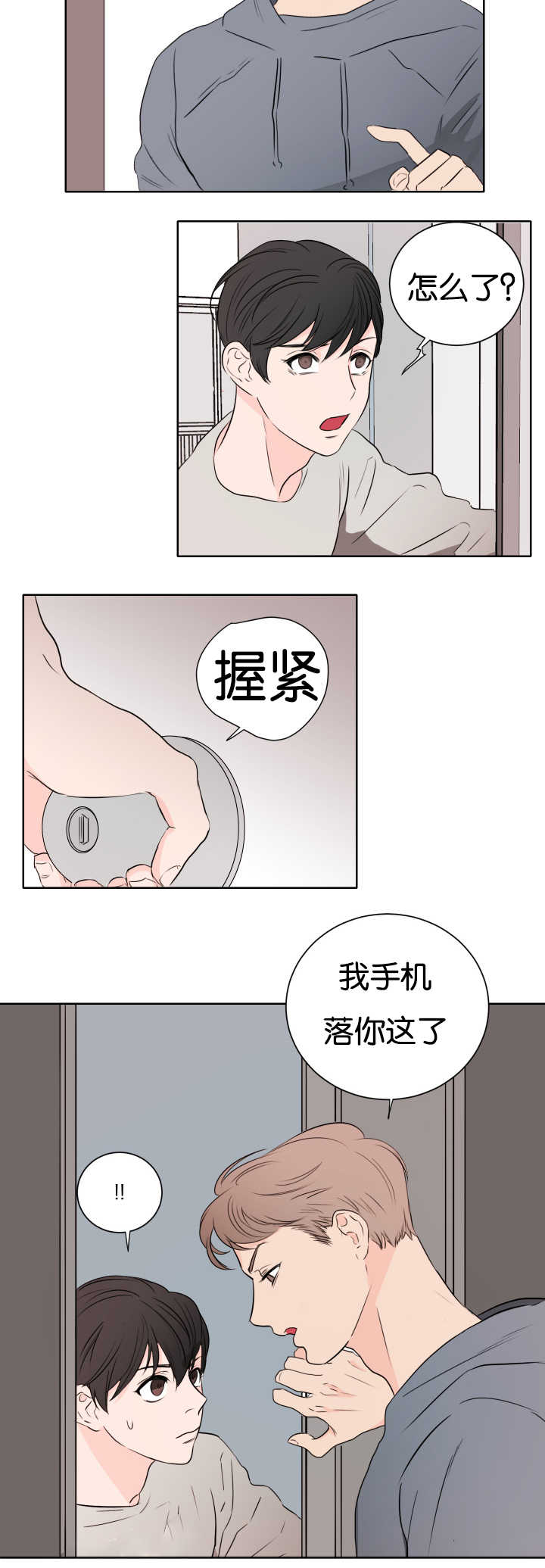 第8章：还没睡吧5