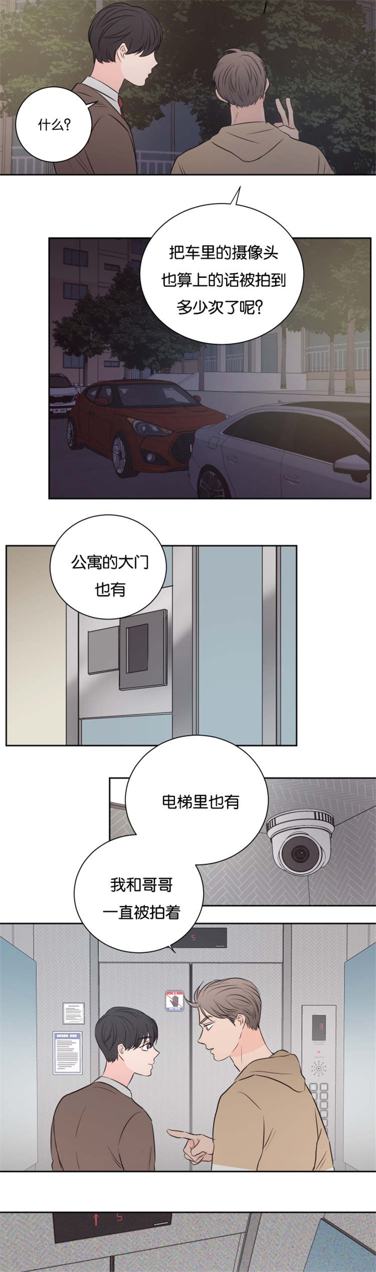 第41章：高楼2