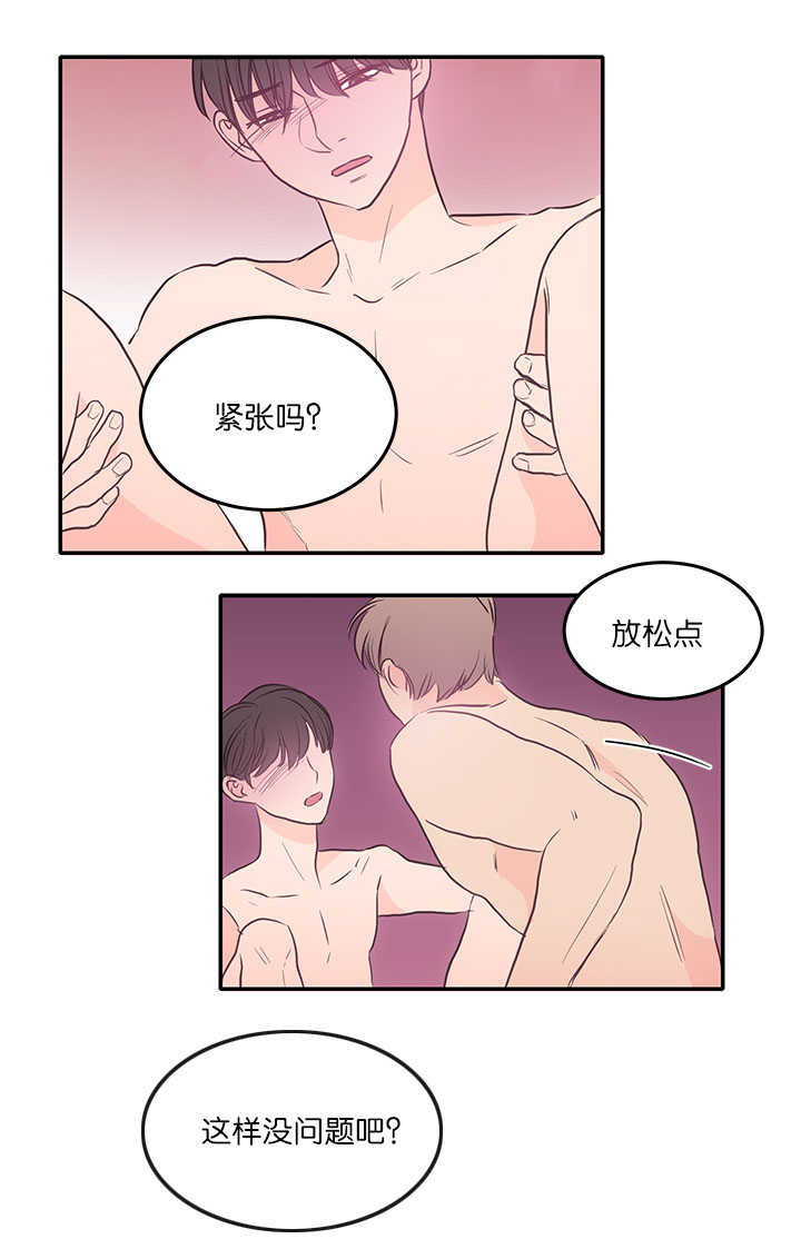 第25章：配合他吧5