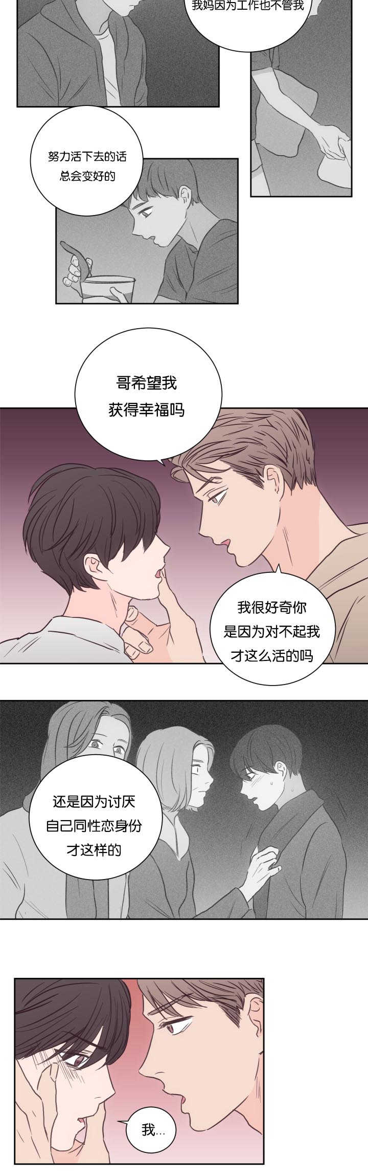 第34章：说不说呢4
