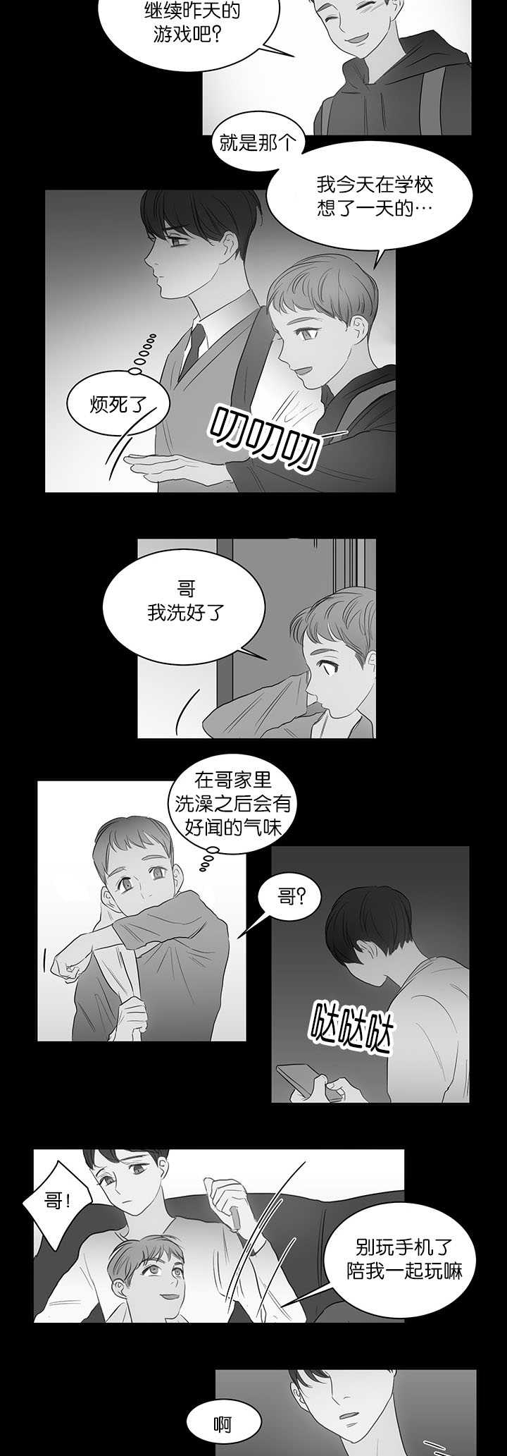 第22章：可以见面1