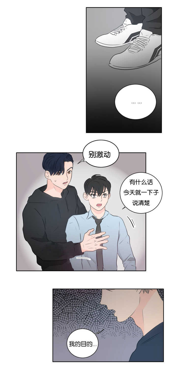 第10章：我的目的13