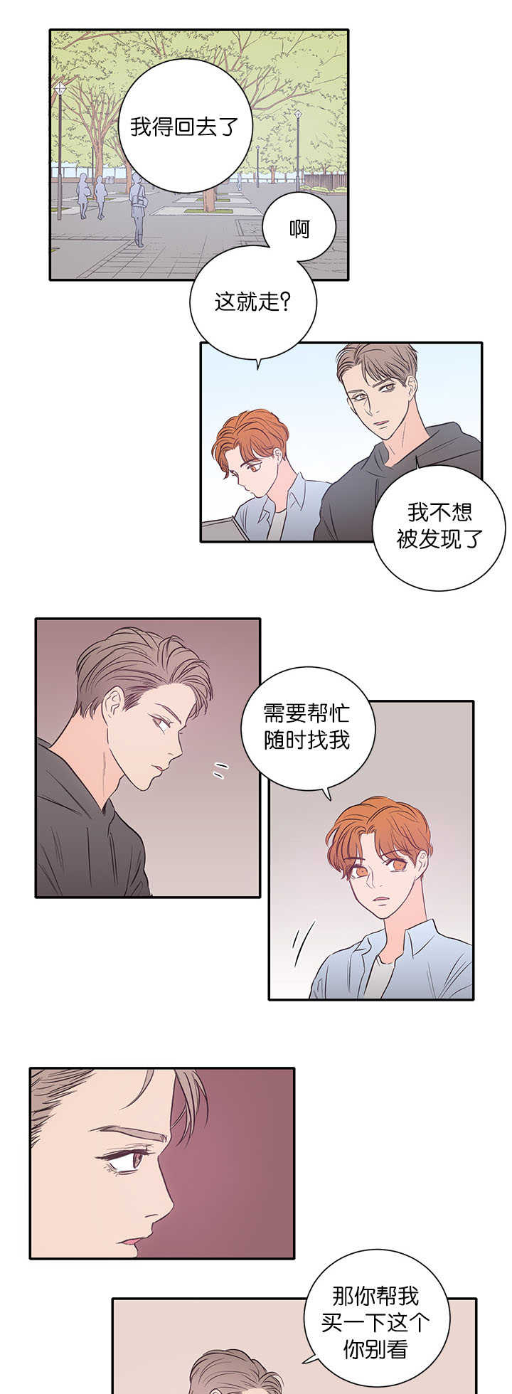 第24章：特殊爱好5