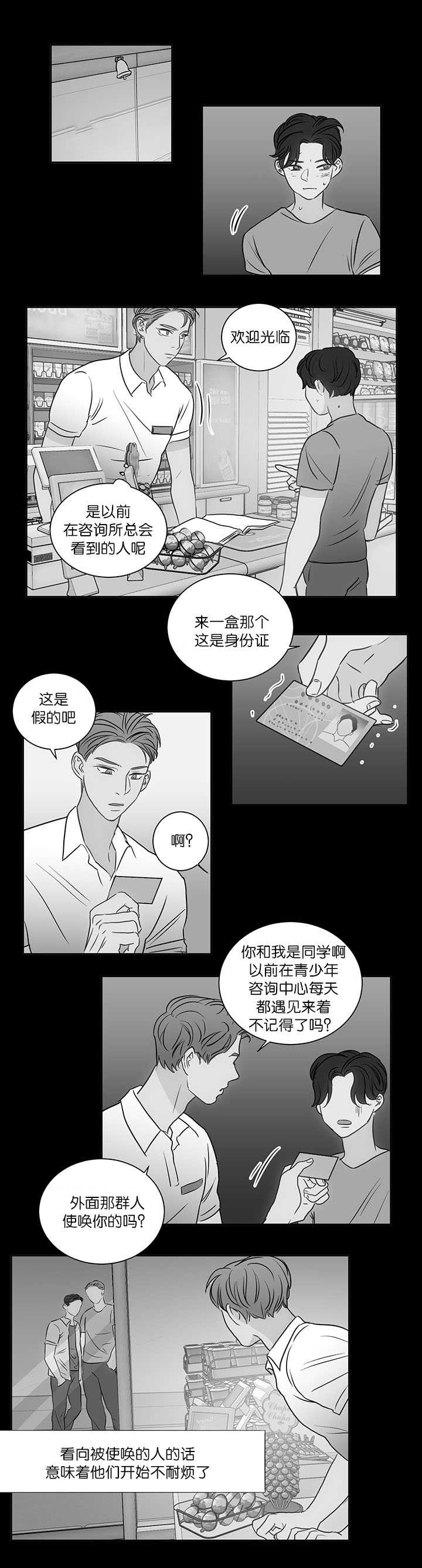 第29章：让我期待0