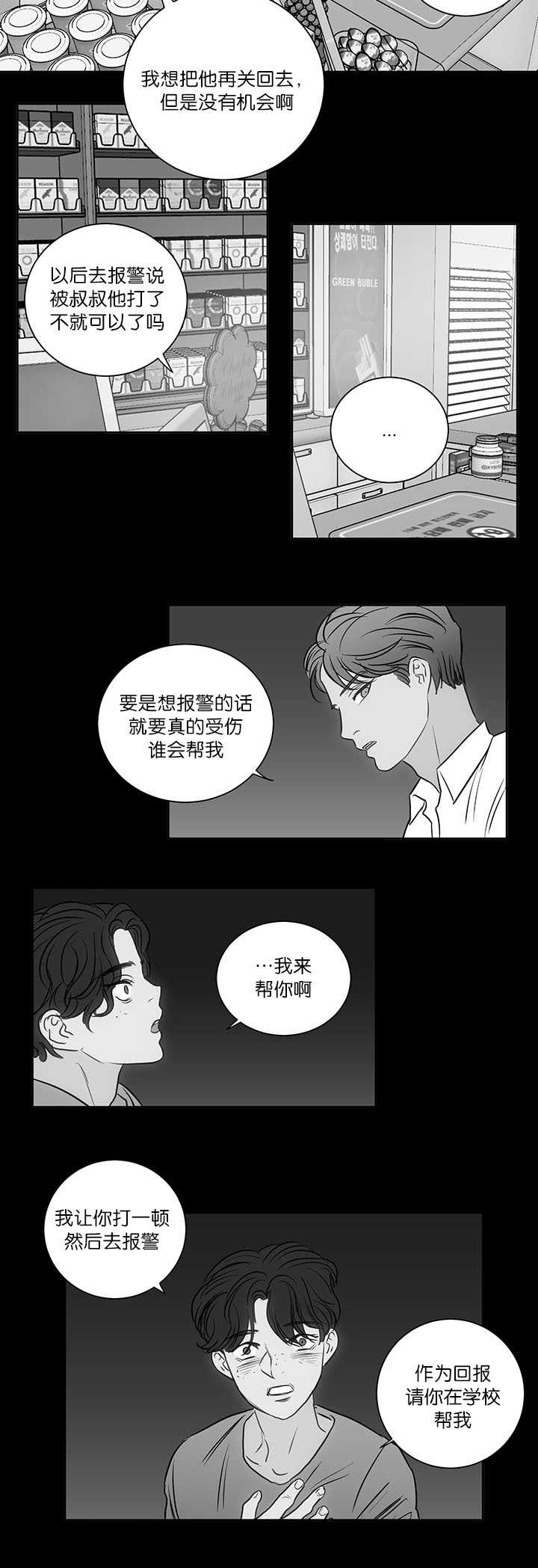 第29章：让我期待3