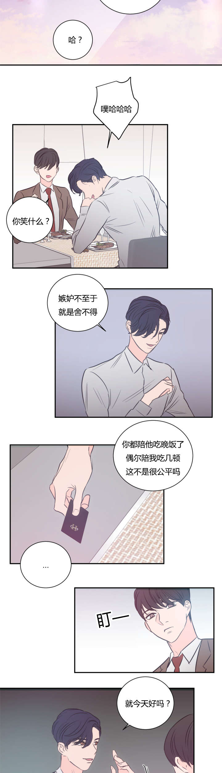 第36章：不想做了13