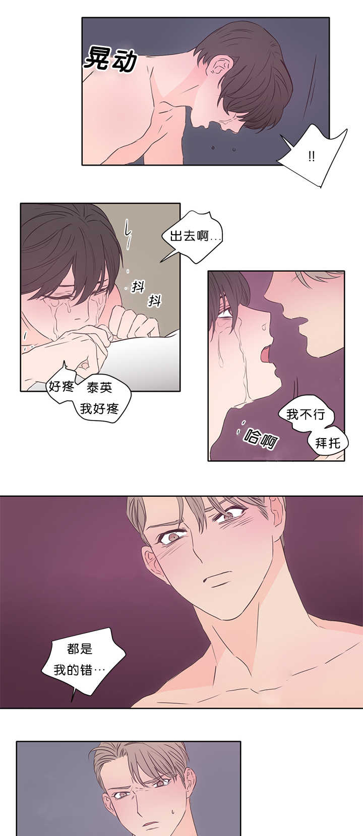 第16章：不要害羞0