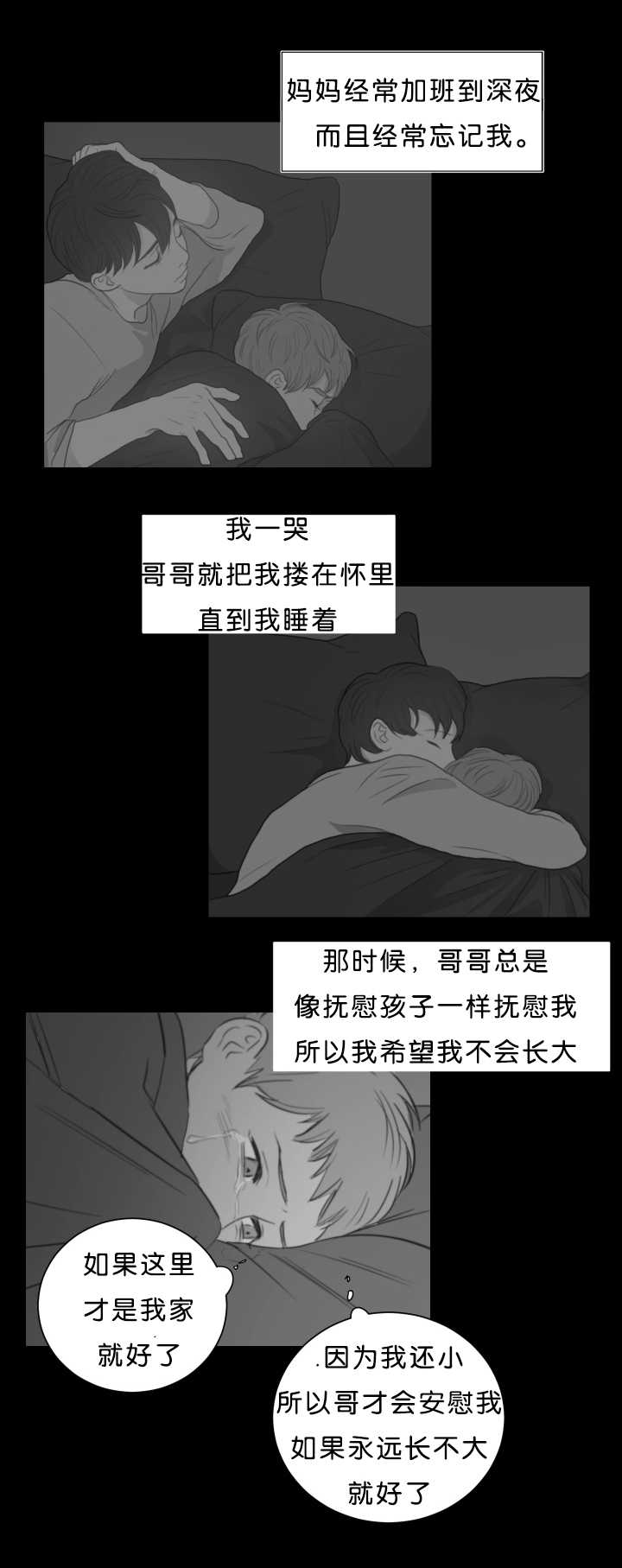 第20章：许下心愿9