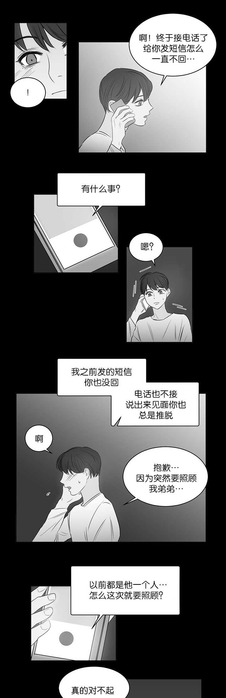 第22章：可以见面6
