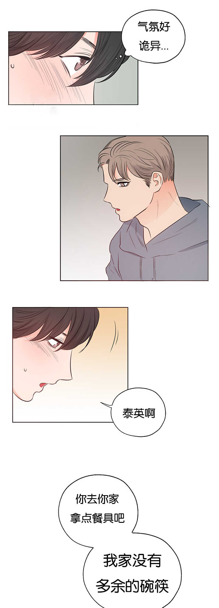 第6章：要拿出来4
