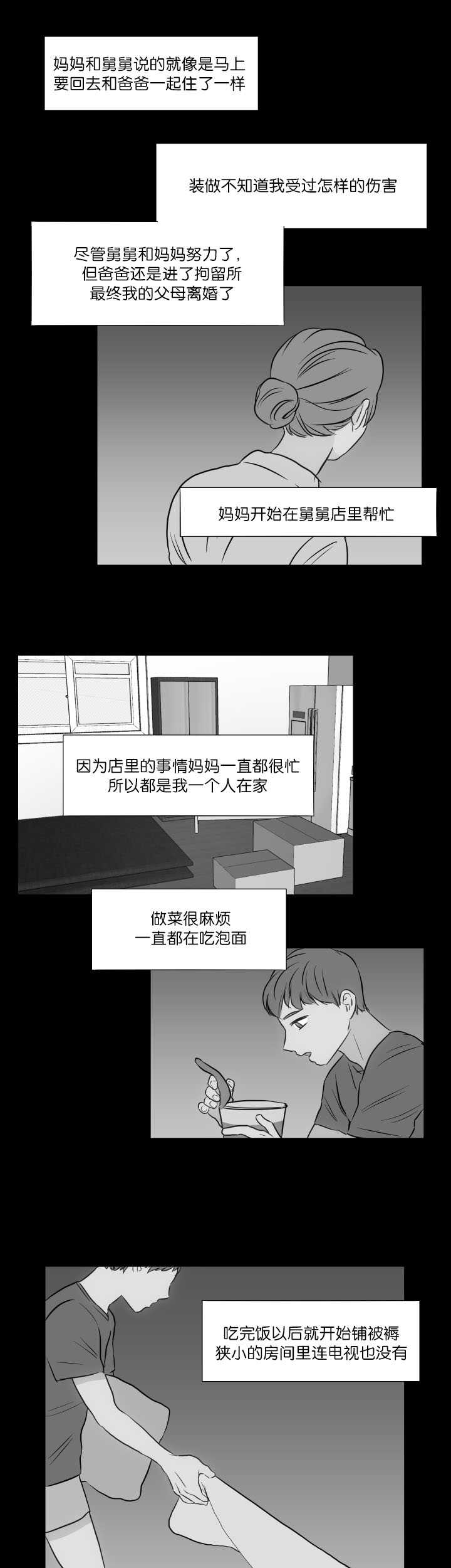 第28章：唯一乐趣2