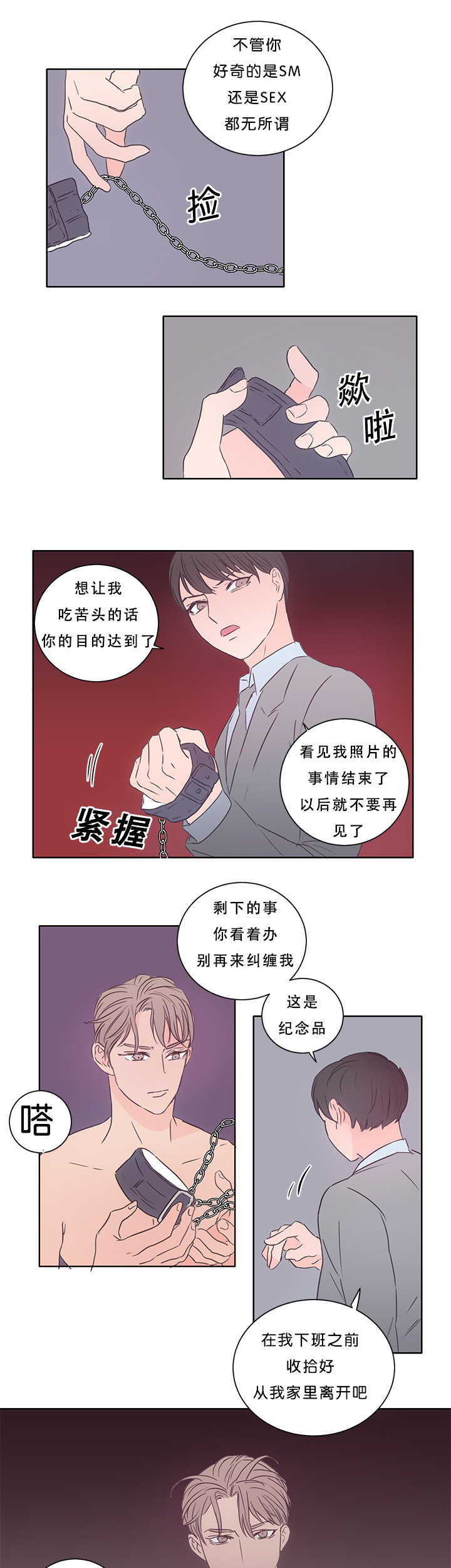 第16章：不要害羞6