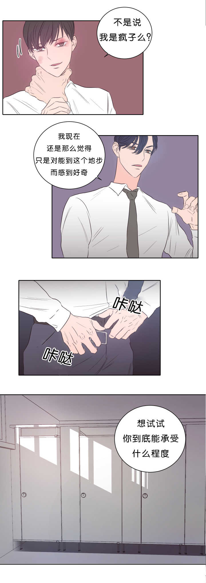 第18章：沉迷其中12