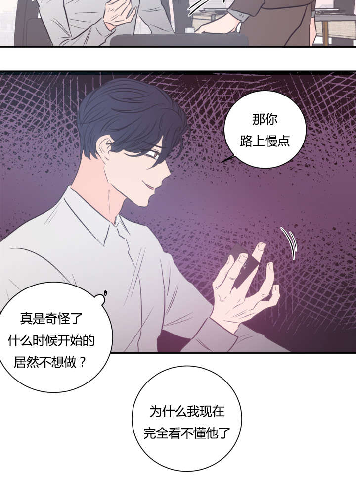 第36章：不想做了15