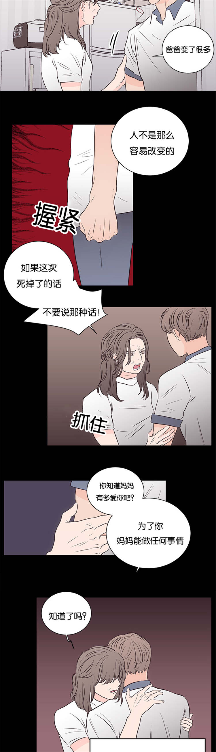 第40章：救救我吧1