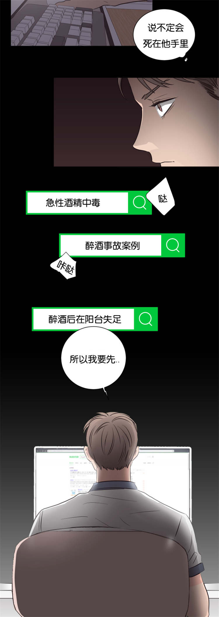 第39章：他的过去7