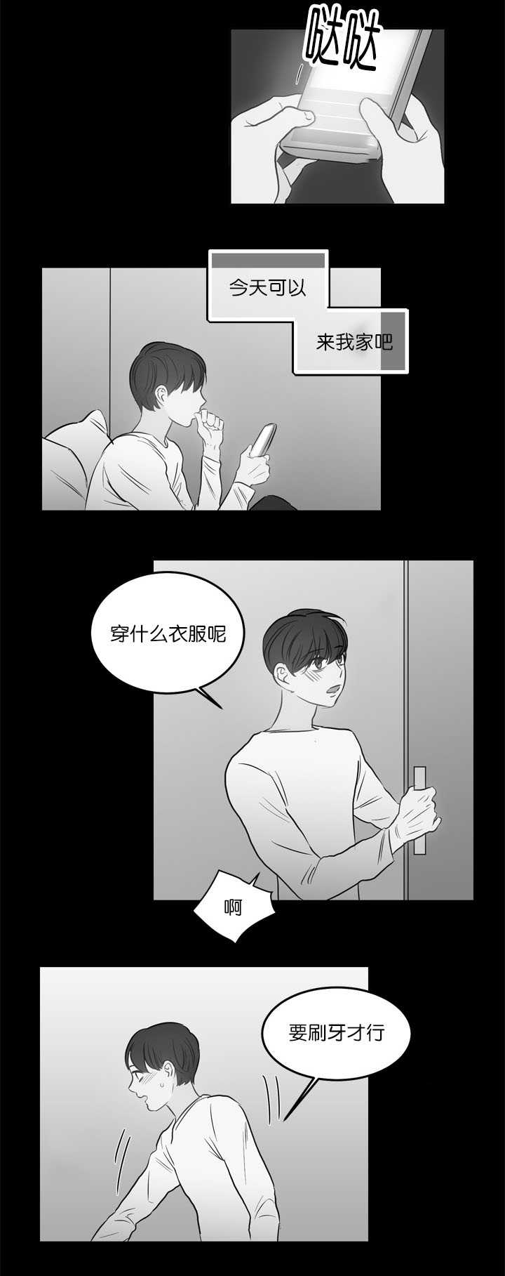 第23章：快进来吧6