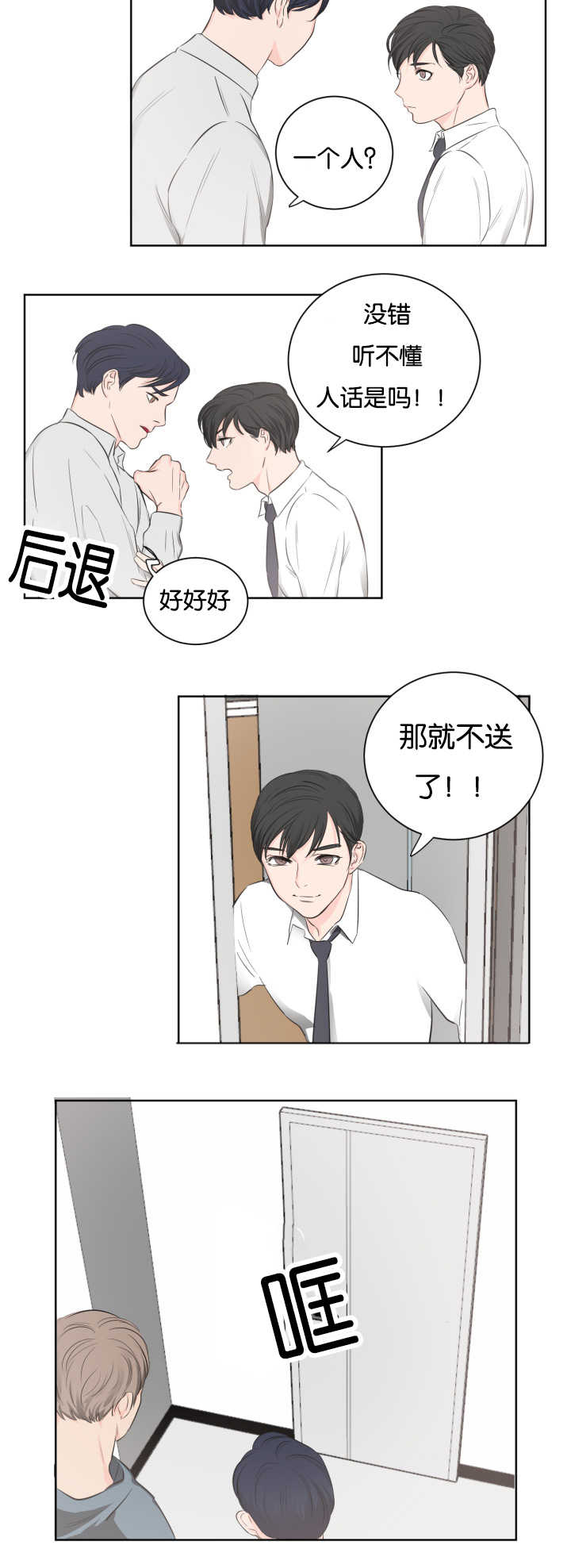 第7章：要裂开了11