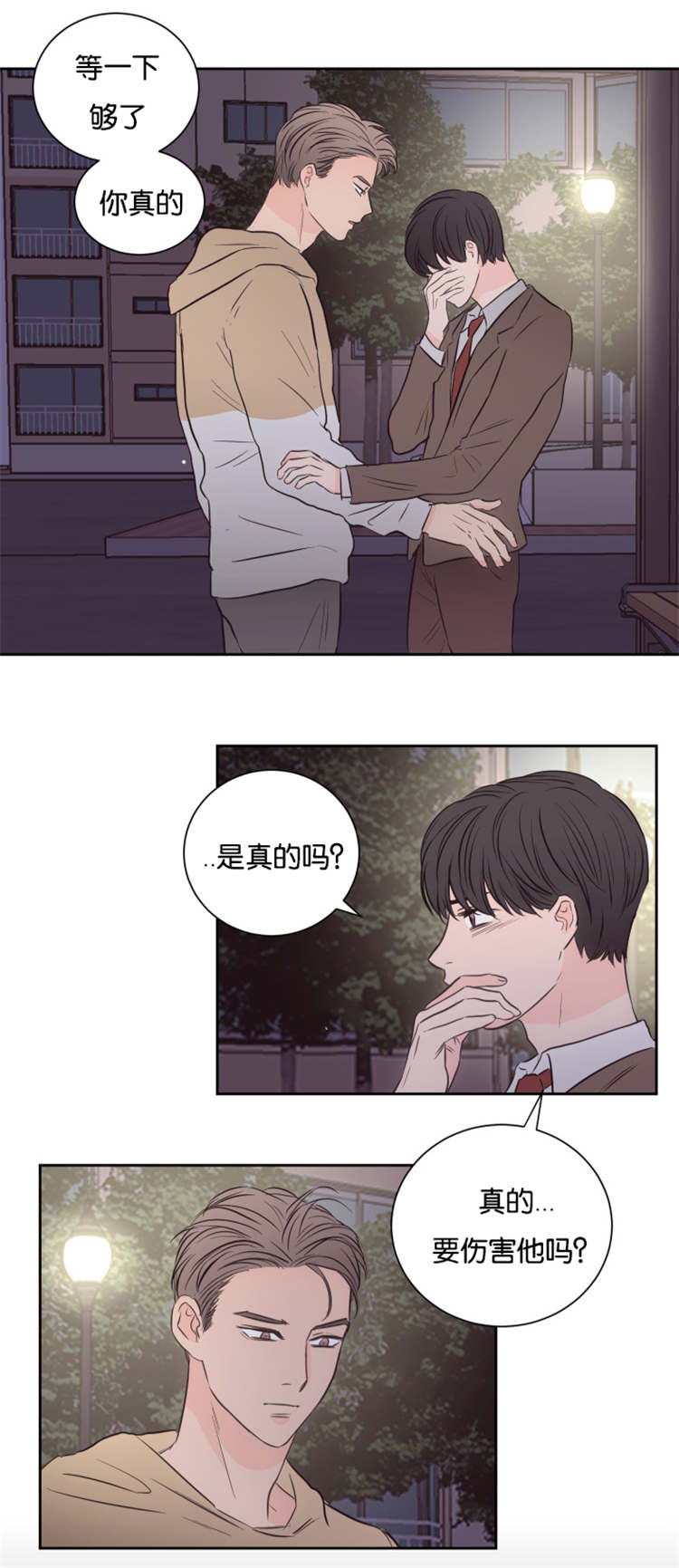 第39章：他的过去8
