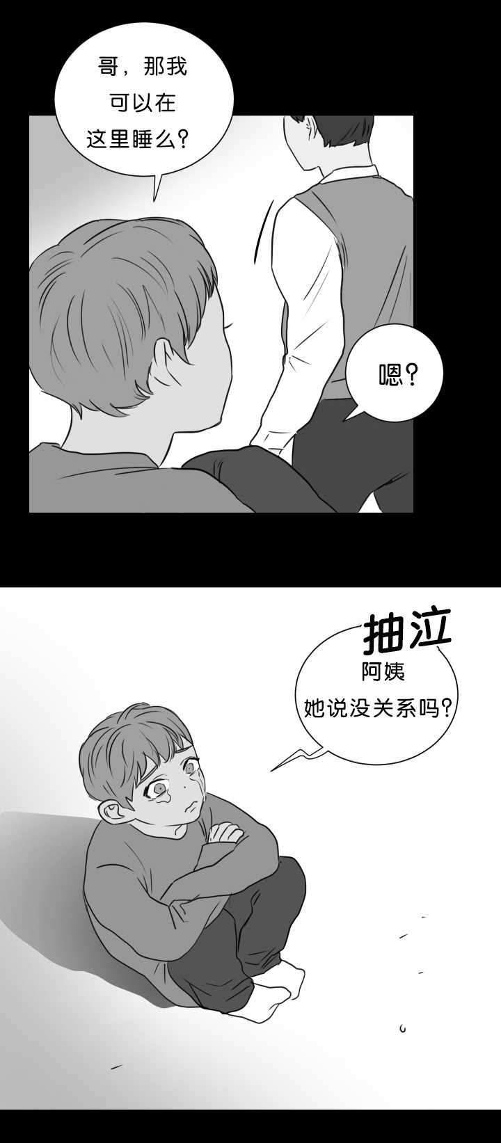 第12章：没关系吗9