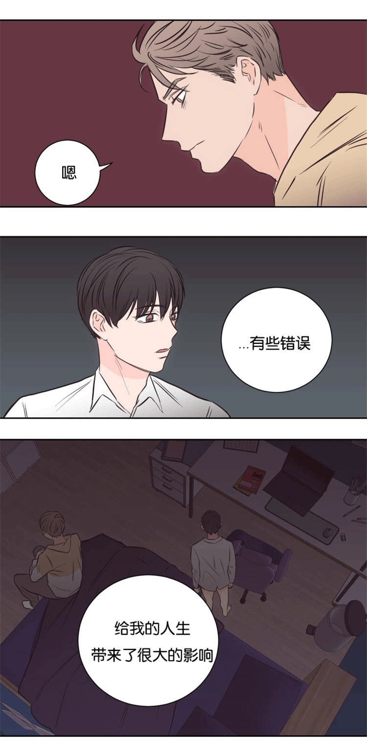 第42章：他的观念12