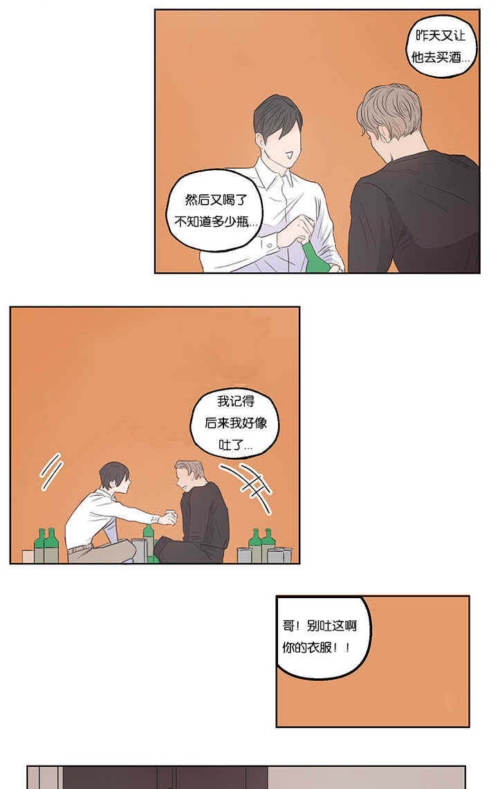 第4章：衣服没换1