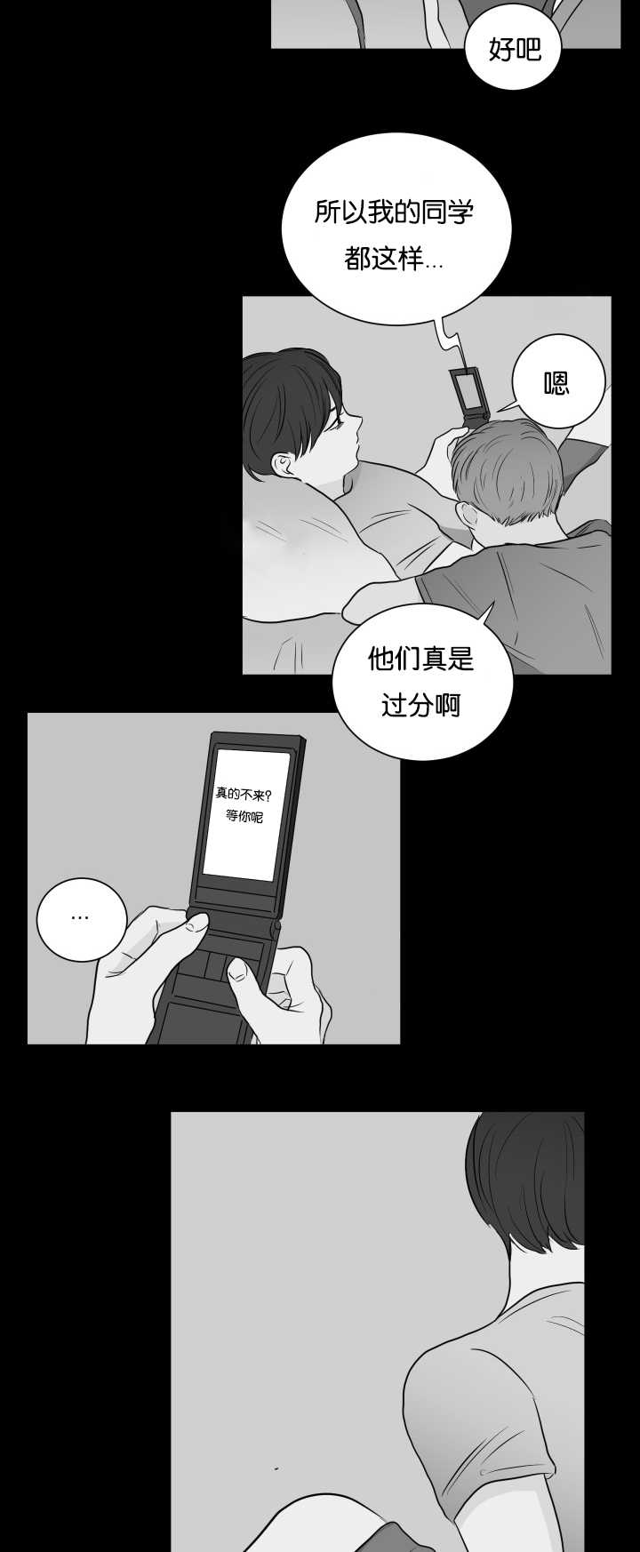 第8章：还没睡吧9