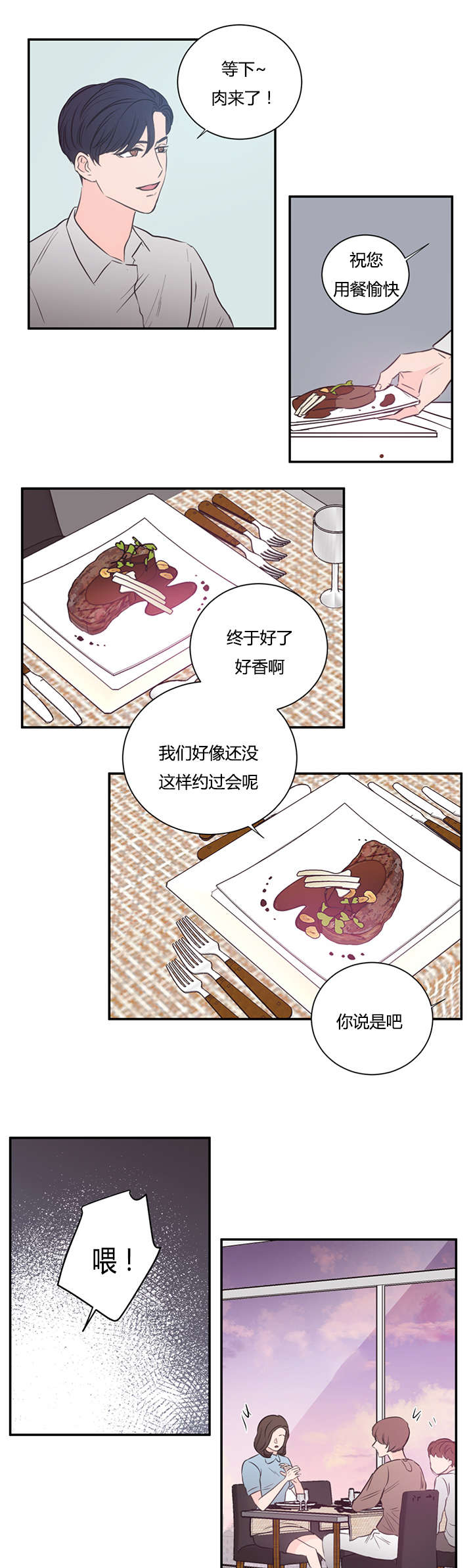 第36章：不想做了8