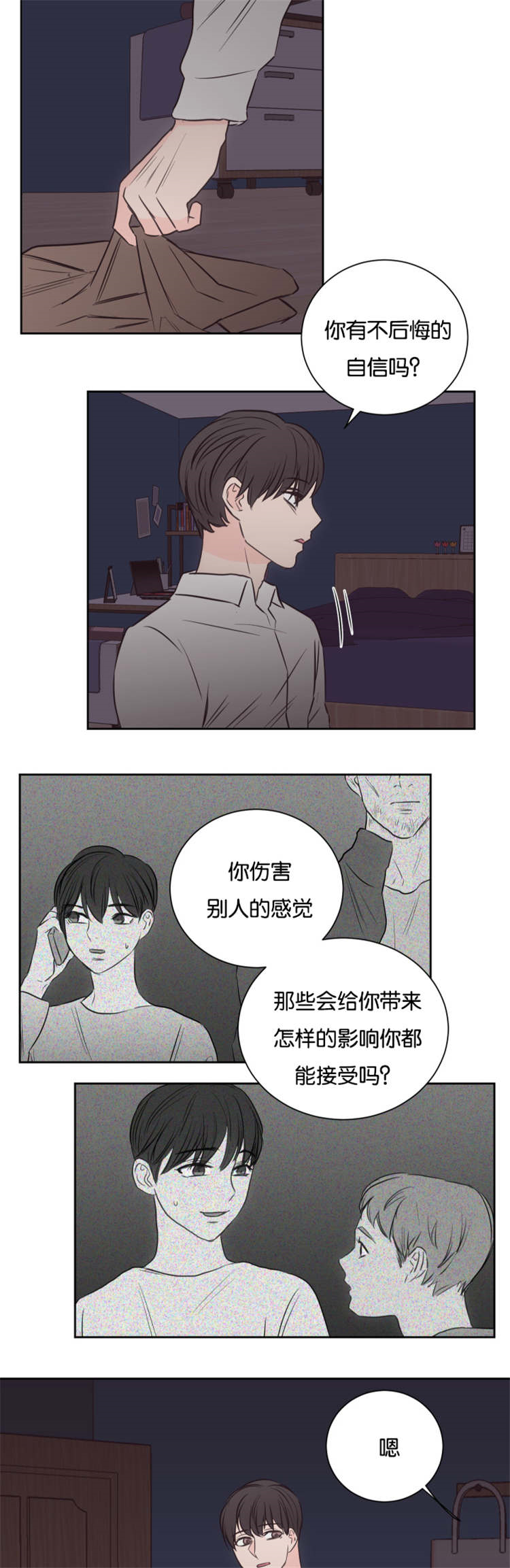 第43章：我会帮你1
