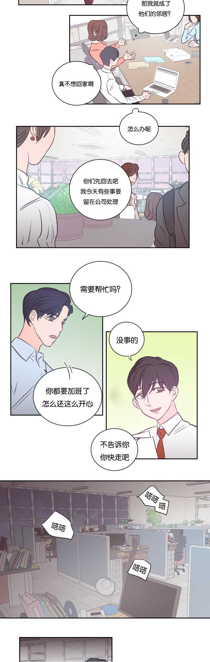 第30章：不要洗了6
