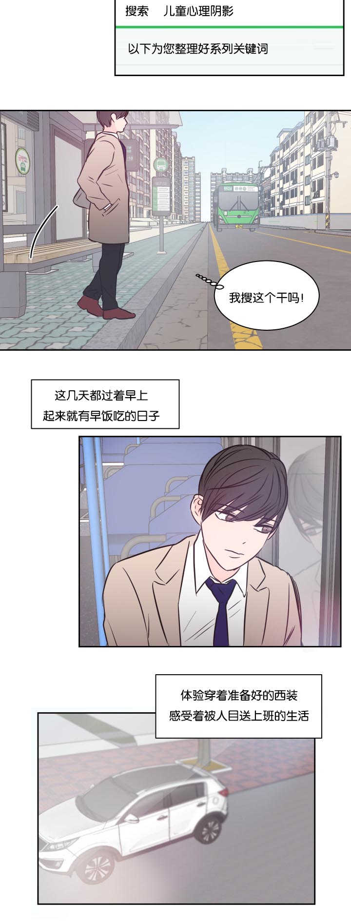 第35章：你害羞了6