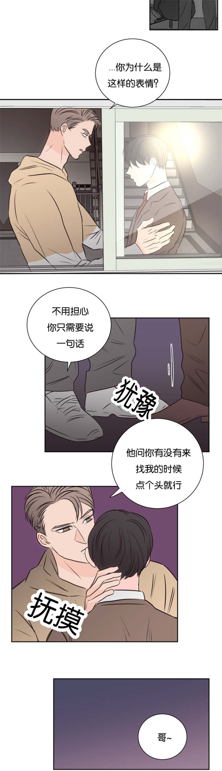 第41章：高楼8