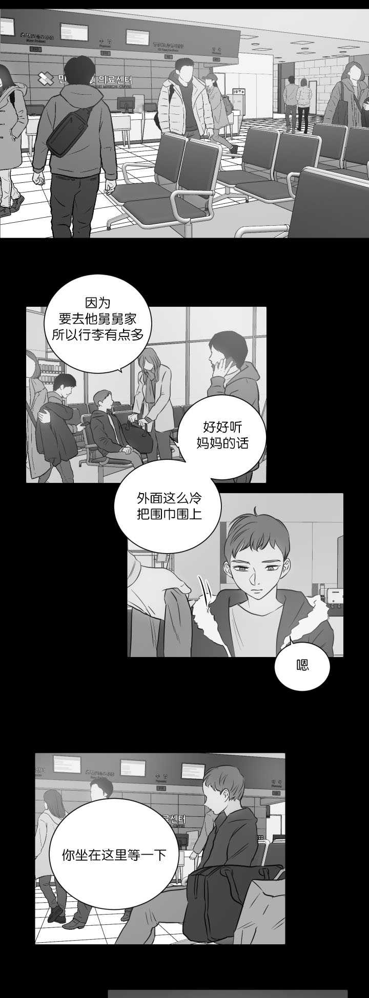 第27章：真难得啊4