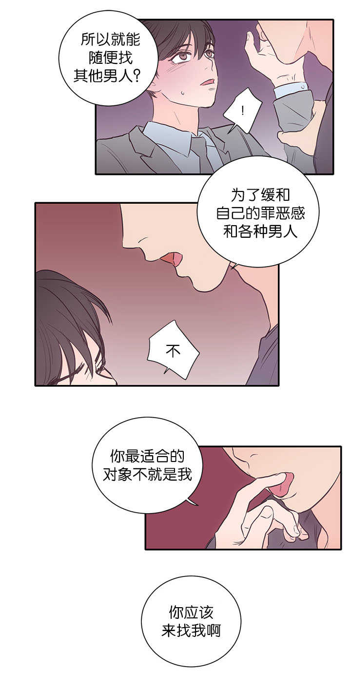 第25章：配合他吧0