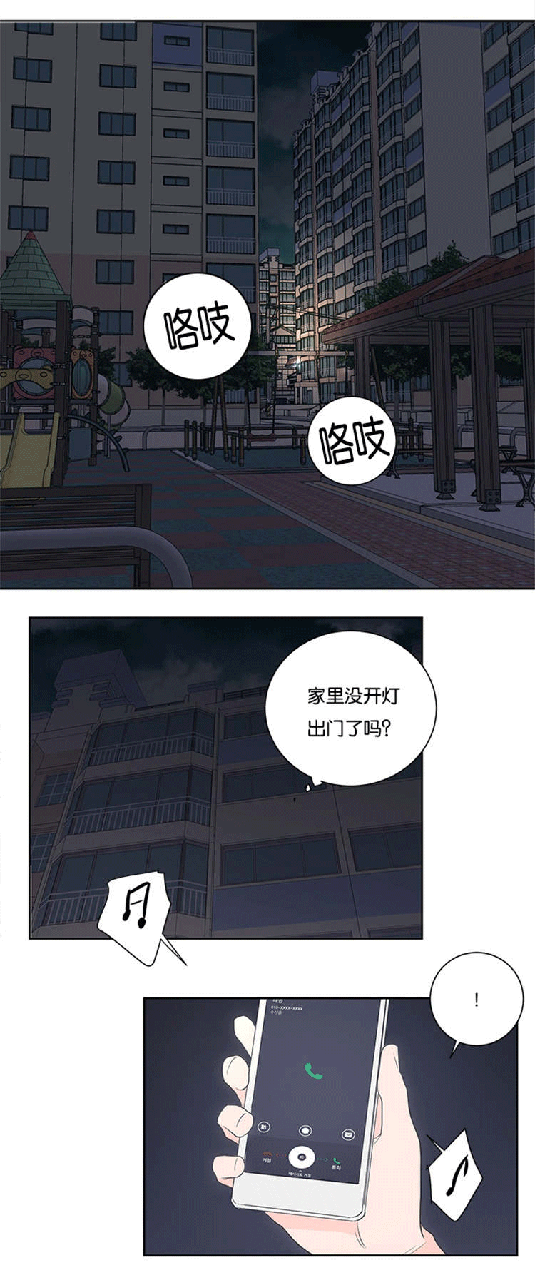 第38章：帮帮我0