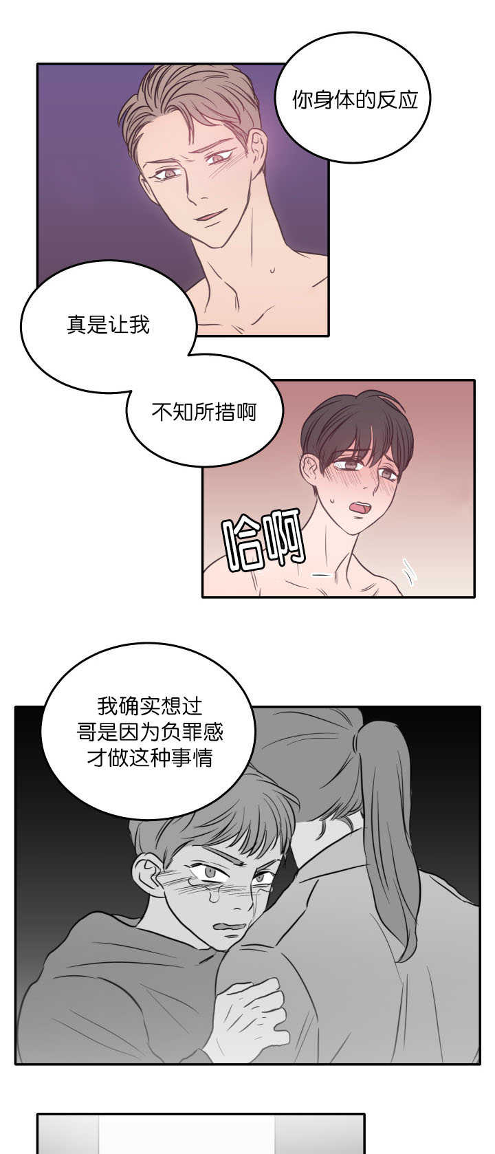 第26章：说你喜欢6