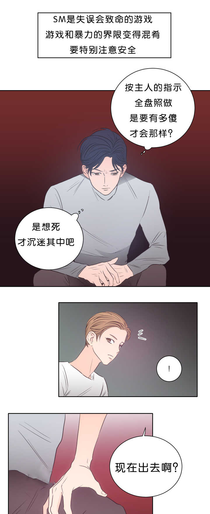 第18章：沉迷其中3