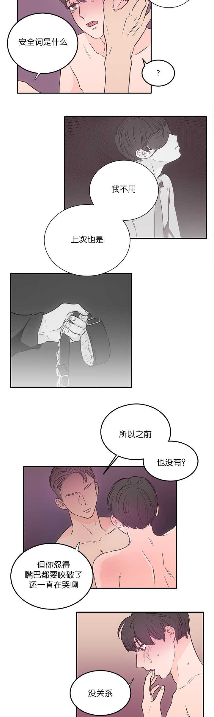 第25章：配合他吧7