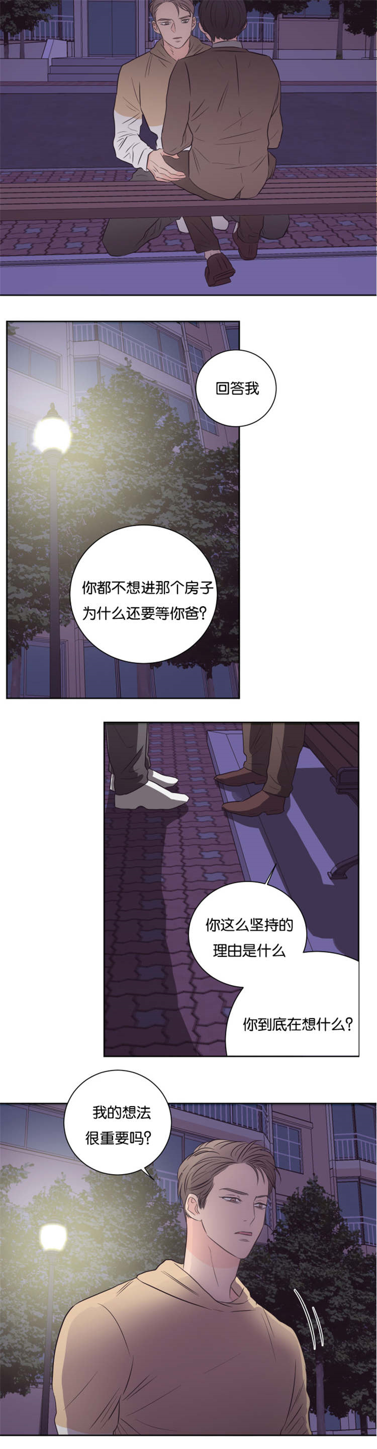 第38章：帮帮我9