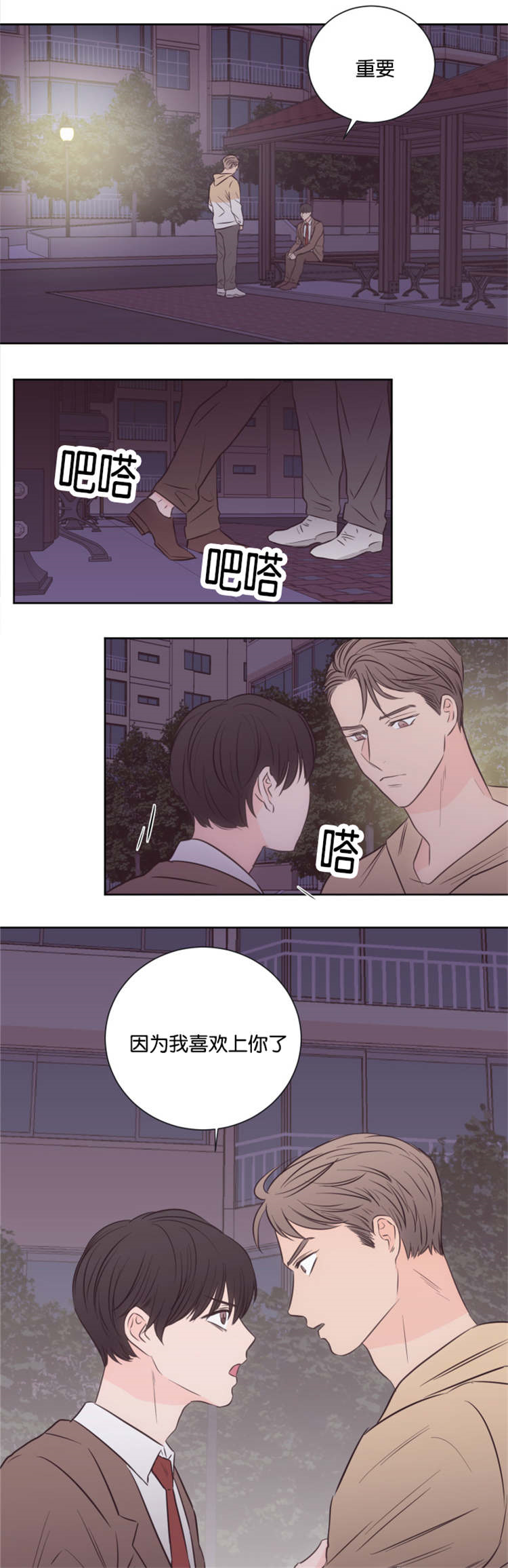 第38章：帮帮我10