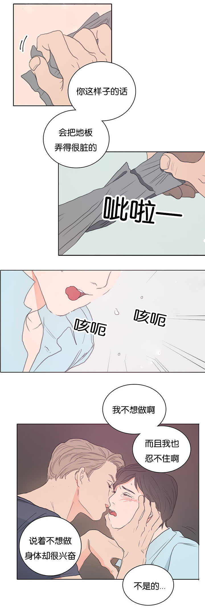 第1章：注意安全4
