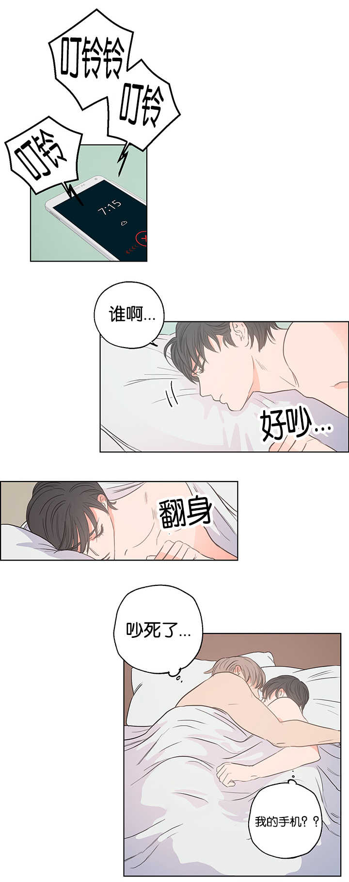 第3章：昨晚我们9