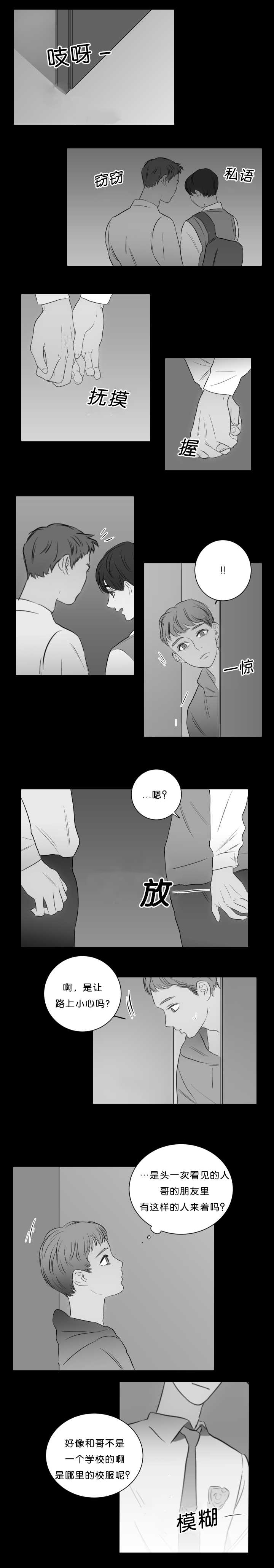 第21章：哥的秘密0