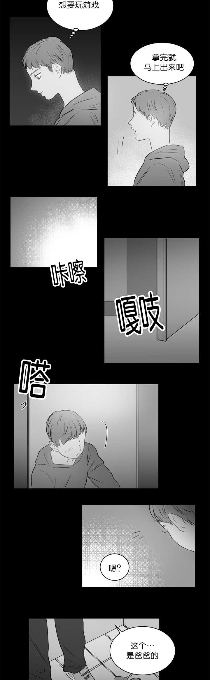 第23章：快进来吧4