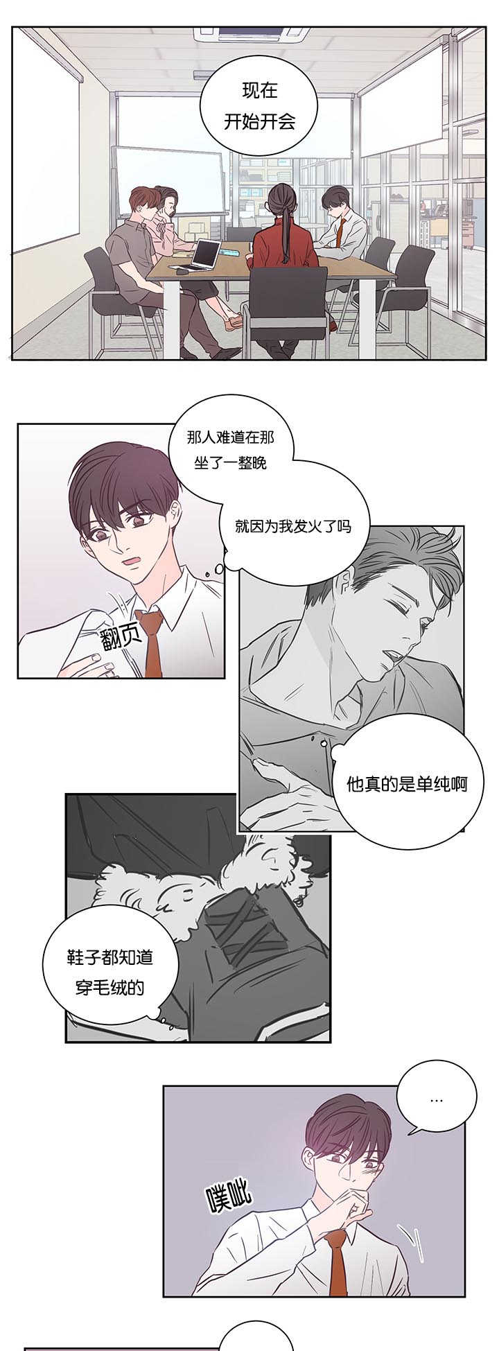 第33章：能进来吗6