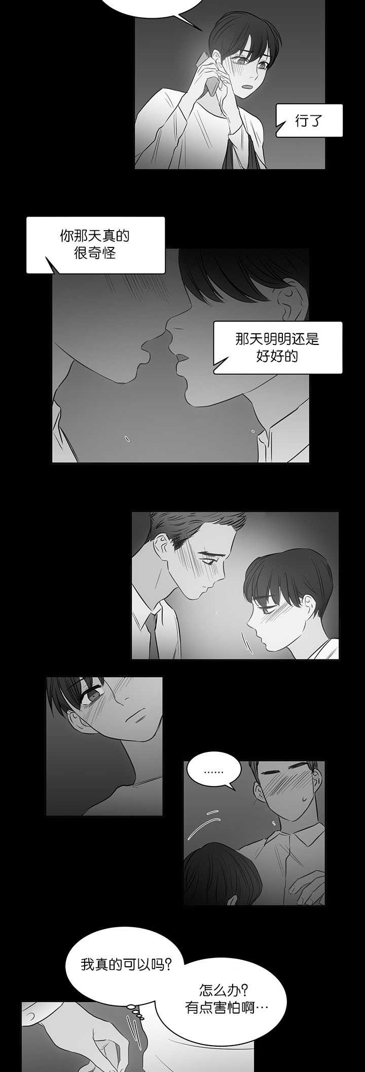 第22章：可以见面7