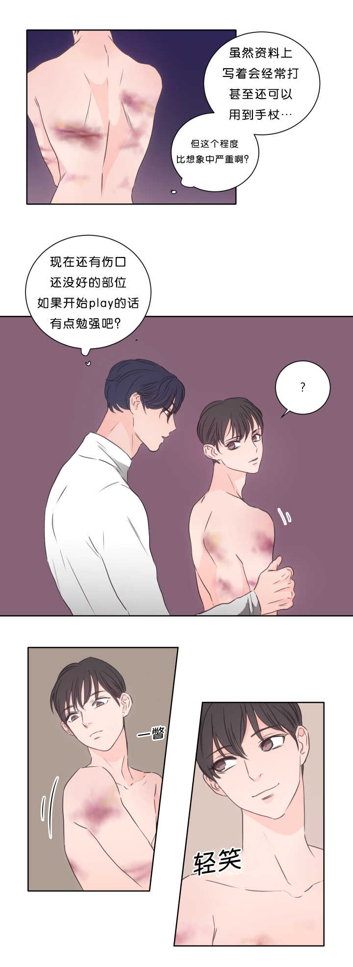 第17章：好好安慰2