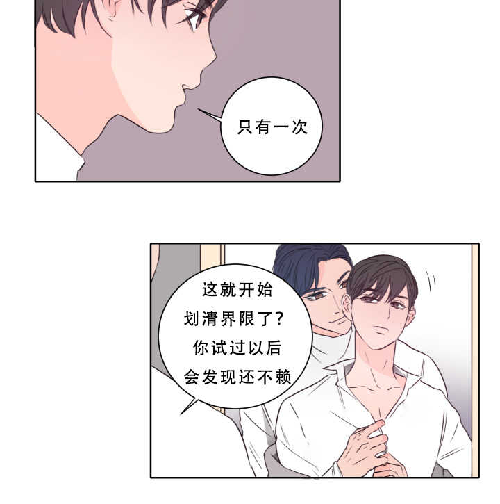 第17章：好好安慰1