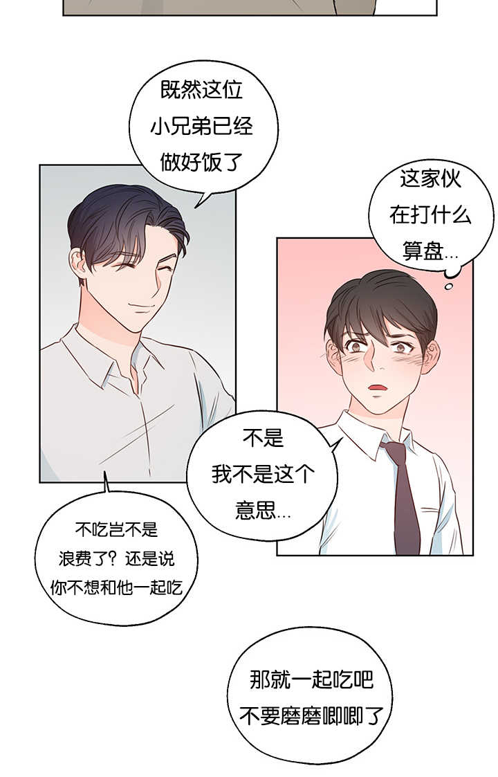 第6章：要拿出来2