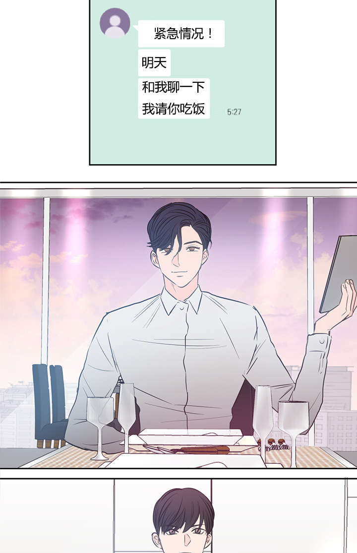 第36章：不想做了6